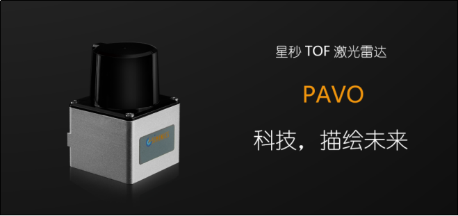 激光雷达_国产激光雷达_tof激光雷达-上海星秒光电科技有限公司 激光雷达_国产激光雷达_tof激光雷达-上海星秒光电科技有限公司