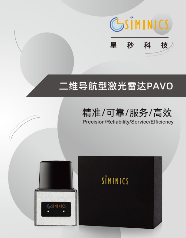 PAVO DATASHEET