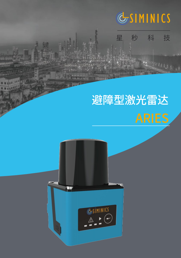 ARIES DATASHEET (20M)