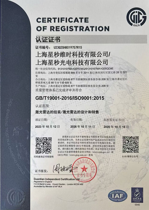 ISO9001认证2026