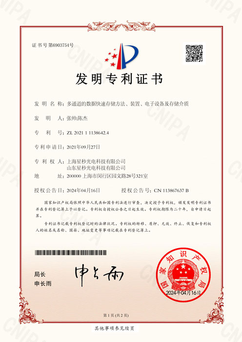 多通道的数据快速存储方法/装置/电子设备及存储介质
