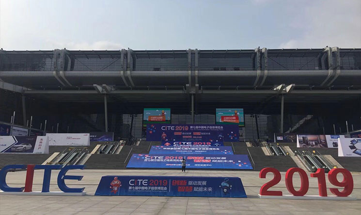 【多图直击】星秒科技亮相第7届中国电子信息博览会