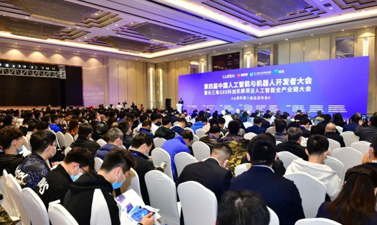 星秒荣获中国人工智能与机器人开发者大会“明珠奖”
