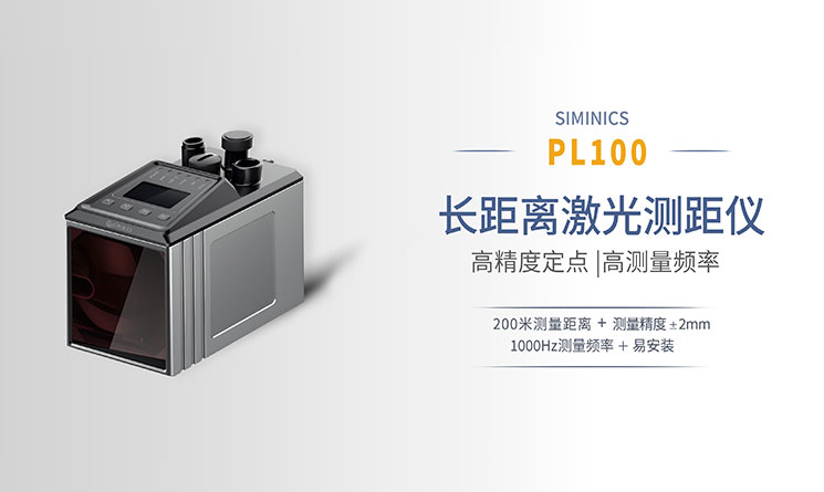 毫米级误差+1000Hz高频！高频高精度的智慧“空间扫描仪”来了！