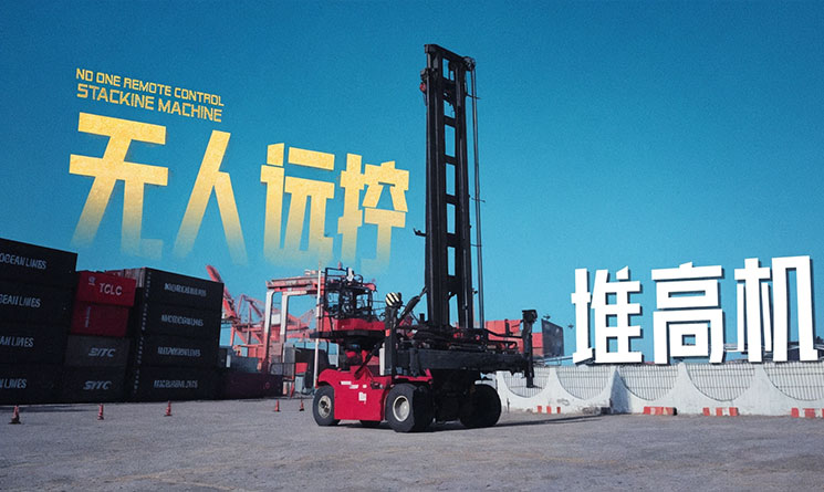 全球首款！星秒激光雷达PAVO2赋能业内首台无人远控堆高机！