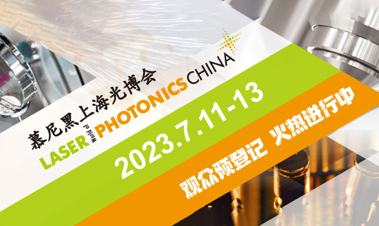 星秒科技全新时间测量仪产品，即将亮相慕尼黑光电博览会！