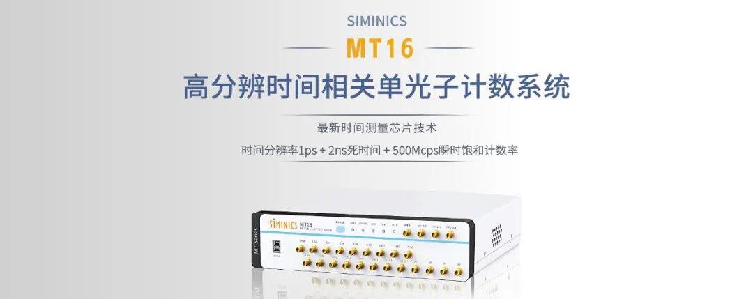 新品发布|星秒APD-200A解锁弱光探测新边界!(图19)