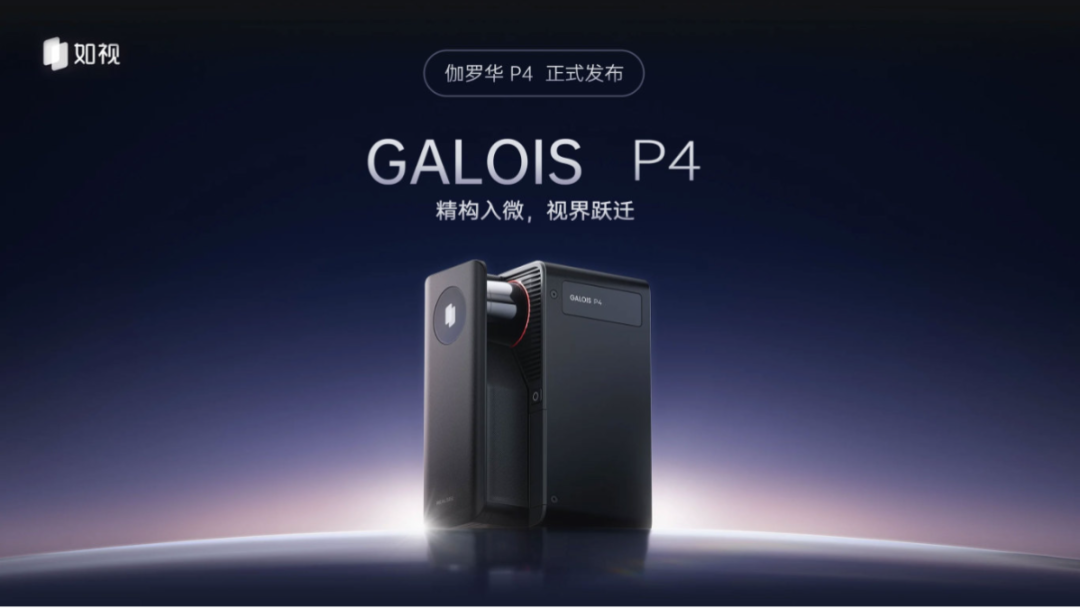空间数字化新巅峰——贝壳如视伽罗华 P4 遇上星秒 PAVO2 的硬核赋能,解锁数字空间行业新高度!(图2) 空间数字化新巅峰——贝壳如视伽罗华 P4 遇上星秒 PAVO2 的硬核赋能,解锁数字空间行业新高度!(图2)