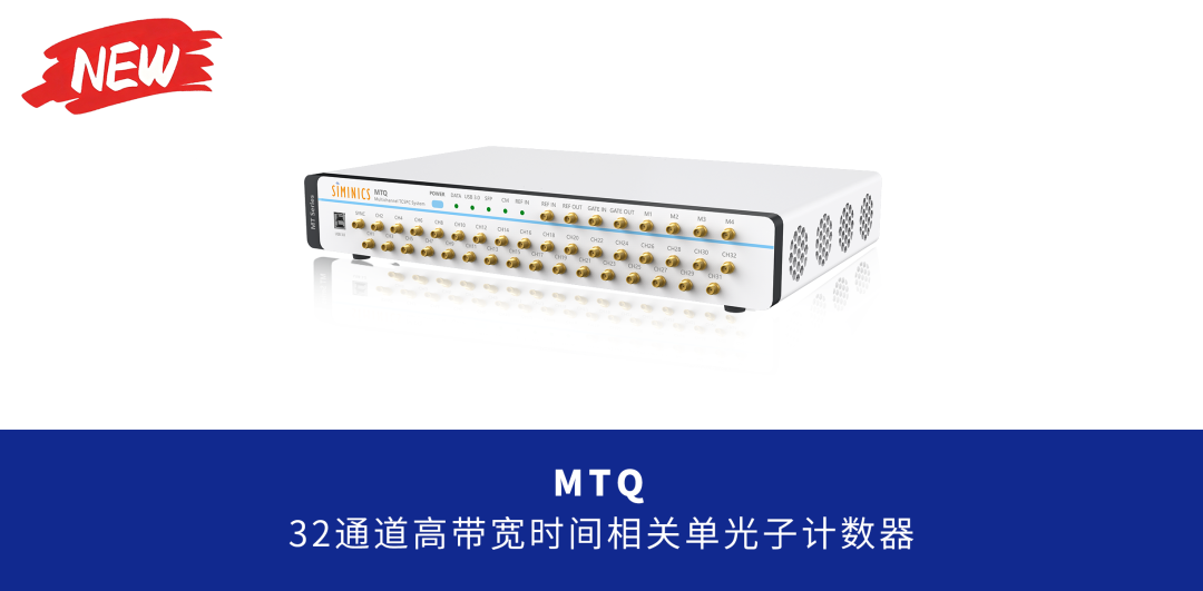 参会预告|星秒科技邀您共聚第十一届新型光电探测技术及其应用学术交流会!(图8)