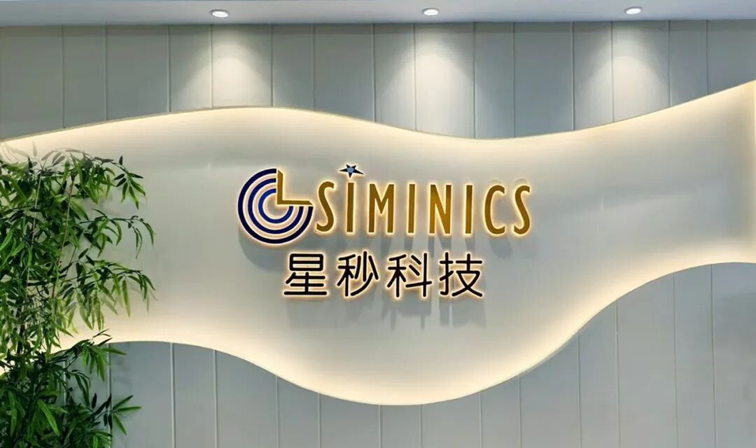 参会预告|星秒科技邀您共聚第十一届新型光电探测技术及其应用学术交流会!(图16)