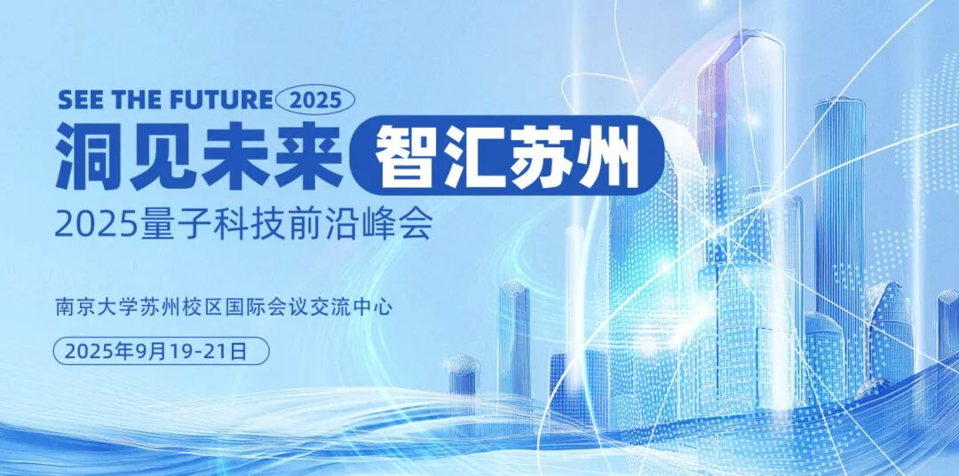 苏州展会微信文章封面.jpg