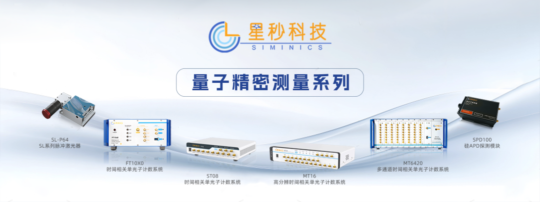 星秒邀您共聚2025量子科技前沿峰会——洞见未来·智汇苏州(图5)