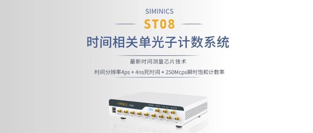 星秒邀您共聚2025量子科技前沿峰会——洞见未来·智汇苏州(图16)