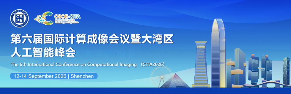 2026 深圳展会封面.png
