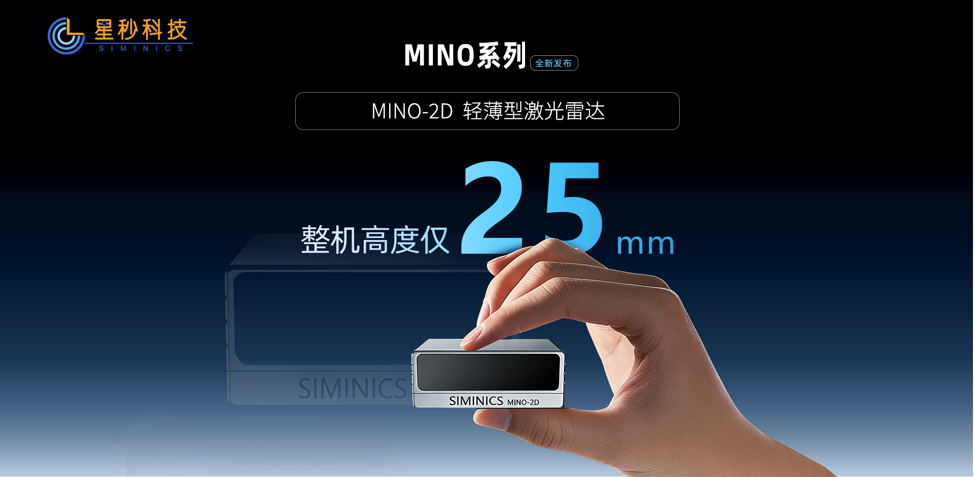 MINO系列-3 2D特点轻薄.png