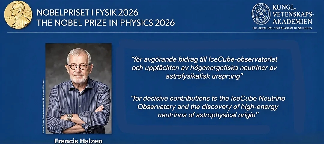 快讯 | 2026诺贝尔物理学奖揭晓:冰立方中微子探测背后的光子技术与产业影响!(图2)