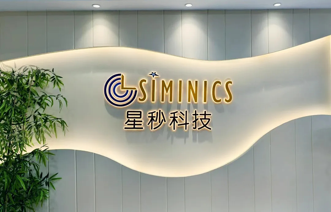 参会预告|星秒科技邀您共聚2026全国量子前沿学术研讨会!(图13)