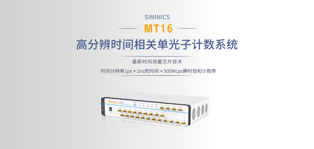 太原理工大学团队取得成像技术重大突破!星秒MT16助力实现10万倍噪声下高对比度成像!(图4)