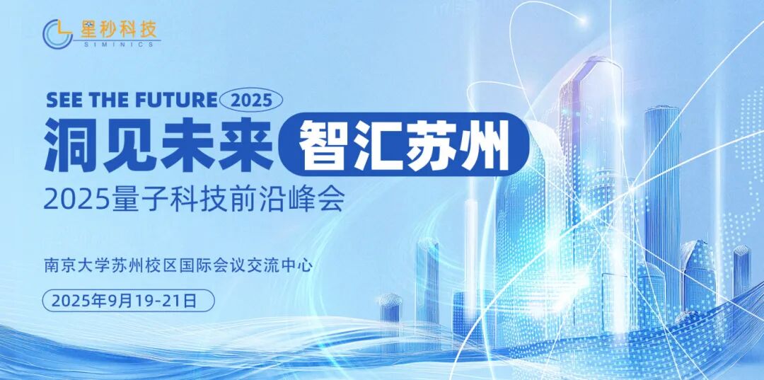 苏州展会微信文章封面.jpg