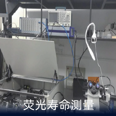 【全新轻量化】星秒ST08——高效时间测量(TCSPC)的轻量化利器!(图11)