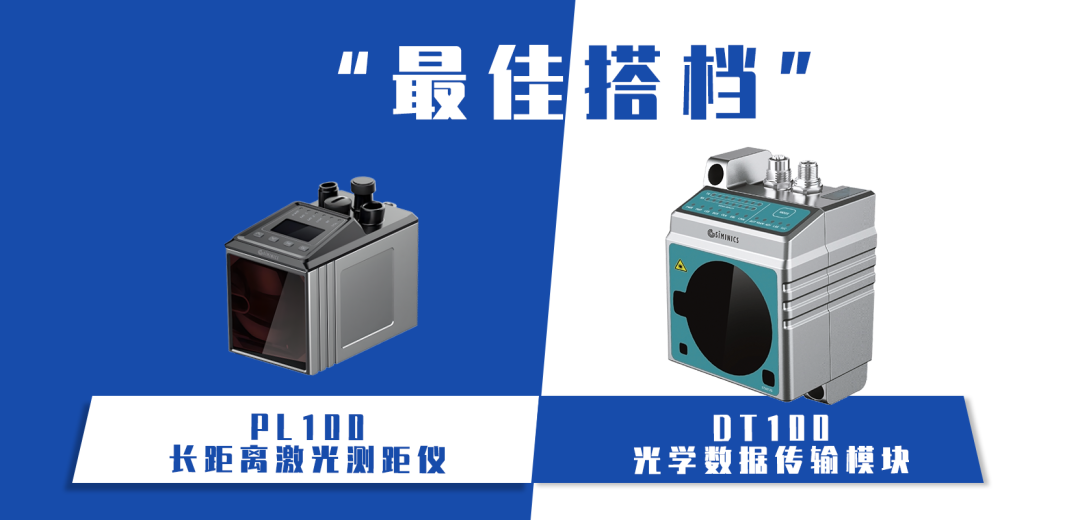 揭秘通信的隐形高速路——星秒科技DT100光学数据传输模块(图6)