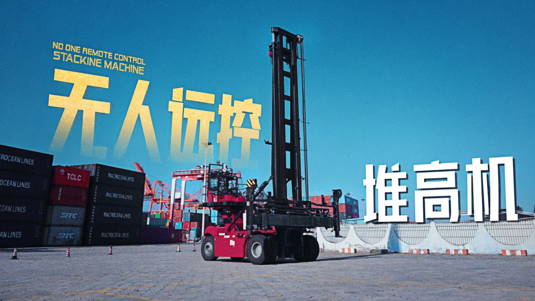 全球首款！星秒激光雷达PAVO2赋能业内首台无人远控堆高机！(图2)