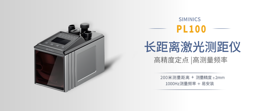 毫米级误差+1000Hz高频！高频高精度的智慧“空间扫描仪”来了！(图2)