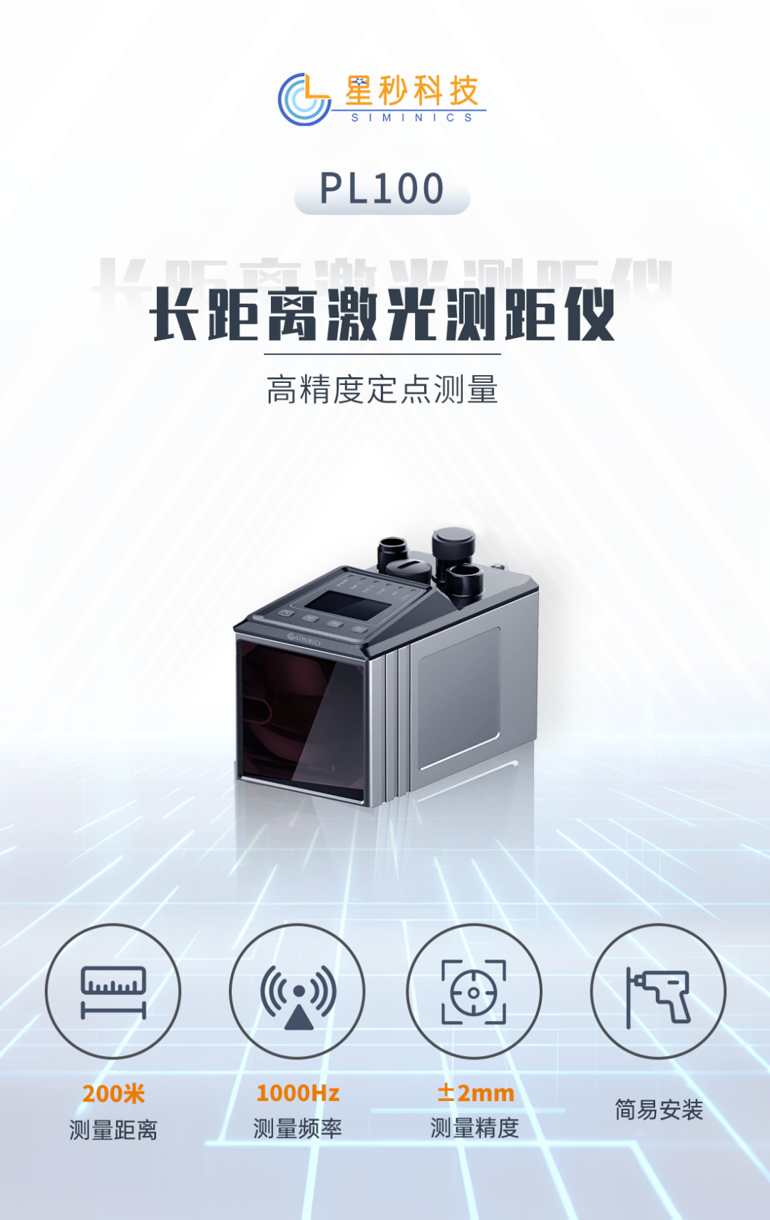 毫米级误差+1000Hz高频！高频高精度的智慧“空间扫描仪”来了！(图3)