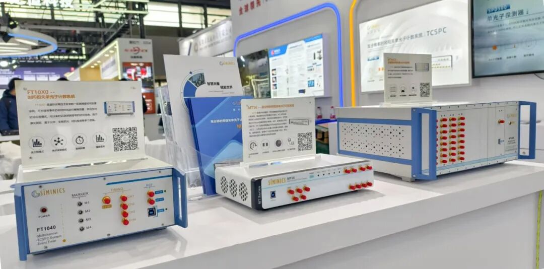 展会直击:星秒科技参展2025慕尼黑上海光博会!(图9)