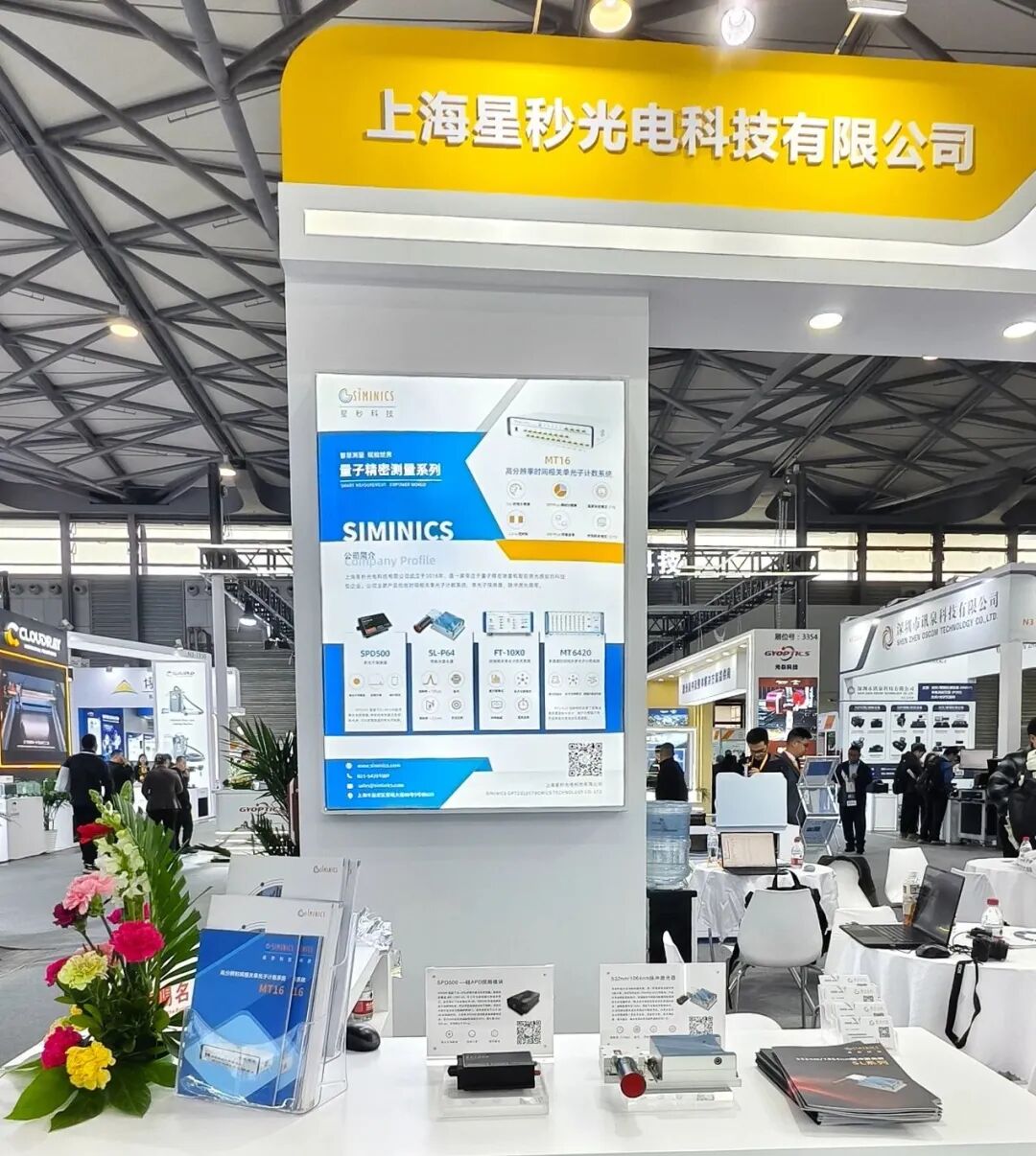 展会直击:星秒科技参展2025慕尼黑上海光博会!(图13)