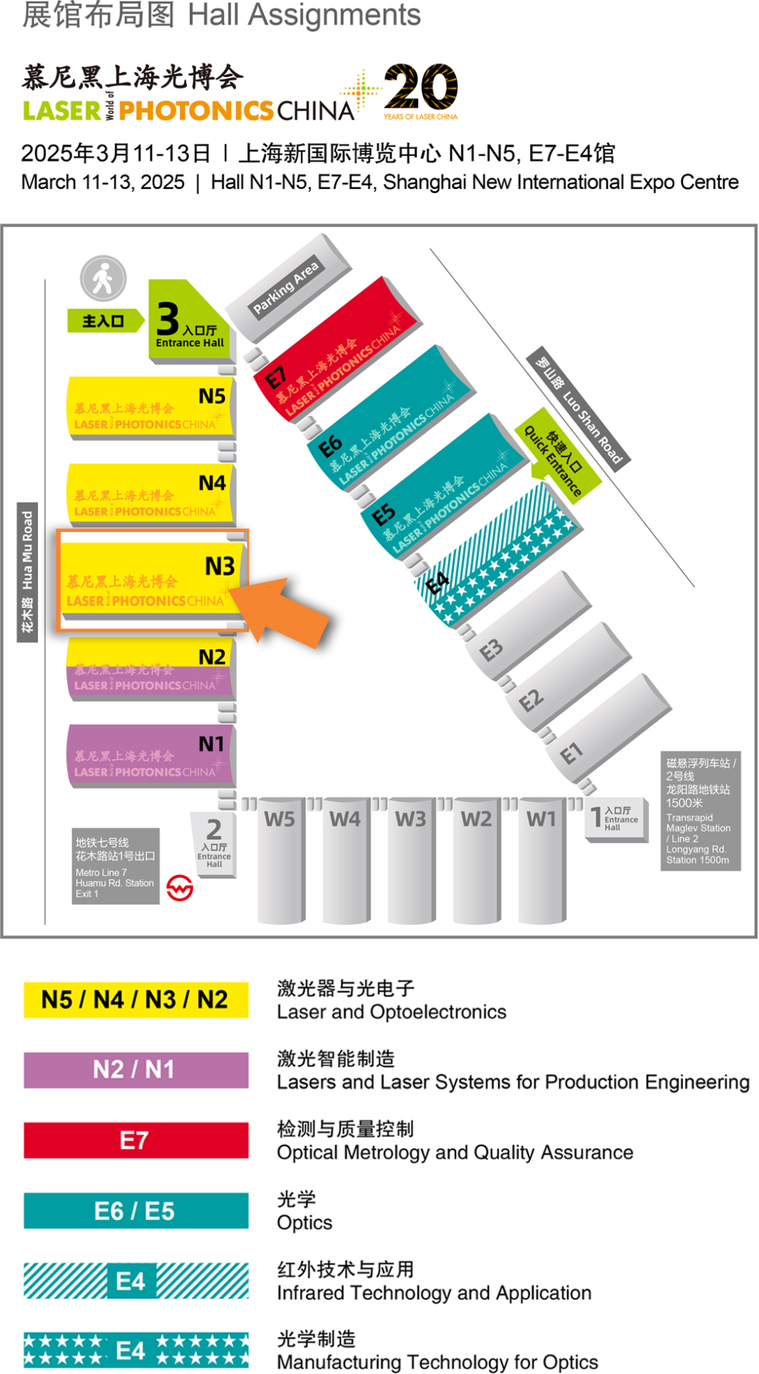 倒计时4天!星秒科技诚邀您共赴2025慕尼黑上海光博会!(图3) 倒计时4天!星秒科技诚邀您共赴2025慕尼黑上海光博会!(图3)
