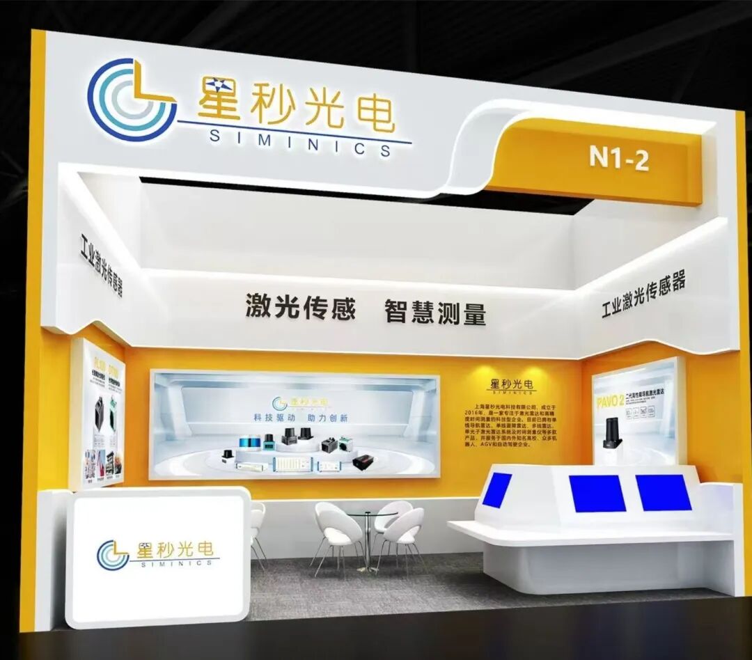 星秒科技邀请您参加亚洲国际物流技术与运输系统展览会(图4)