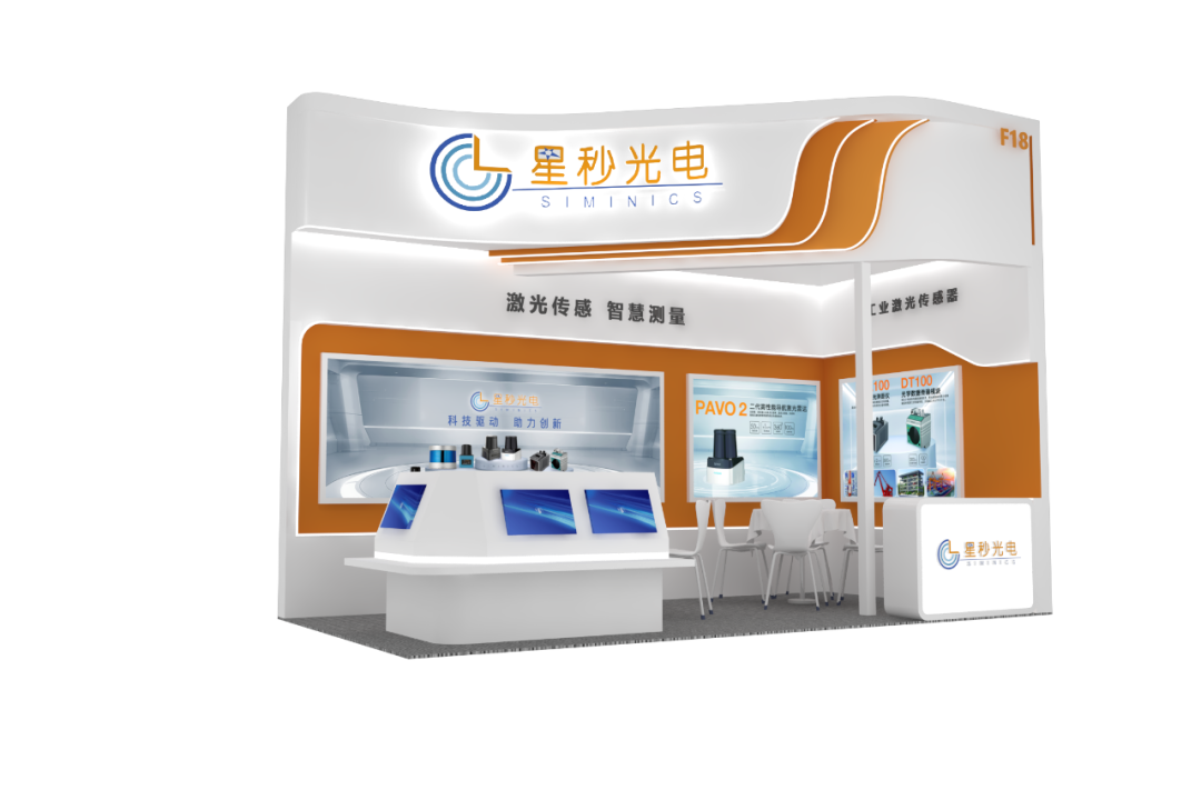 星秒科技邀请您参加  2024中国(广州)国际物流装备与技术展览会(图8)
