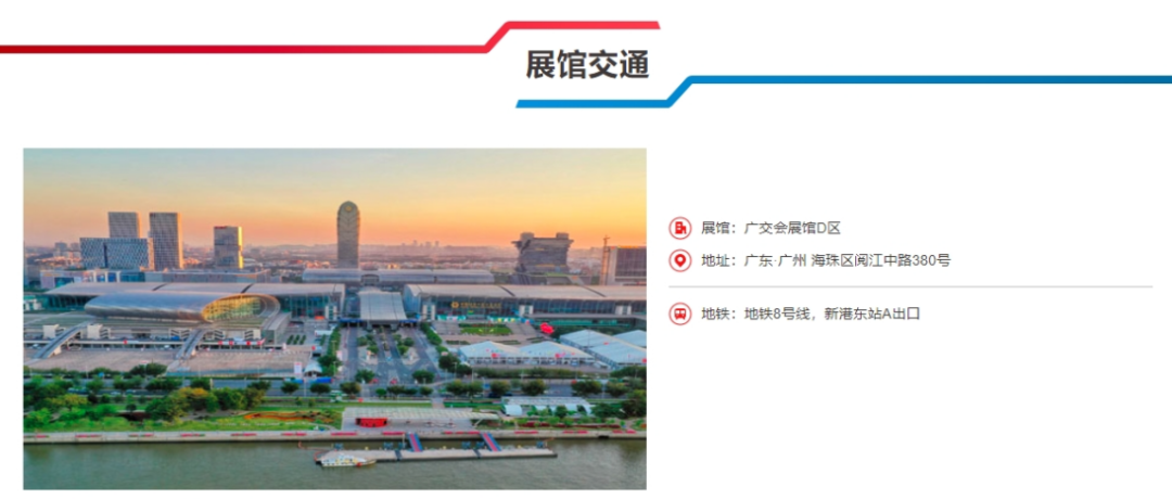 星秒科技邀请您参加 2024中国(广州)国际物流装备与技术展览会(图16)