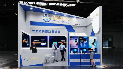 星秒科技邀请您参加2023年上海亚洲物流展(图2)