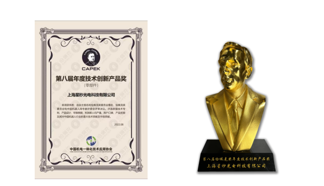恰佩克获奖产品!星秒正式发布全新一代激光雷达PAVO2(图5)