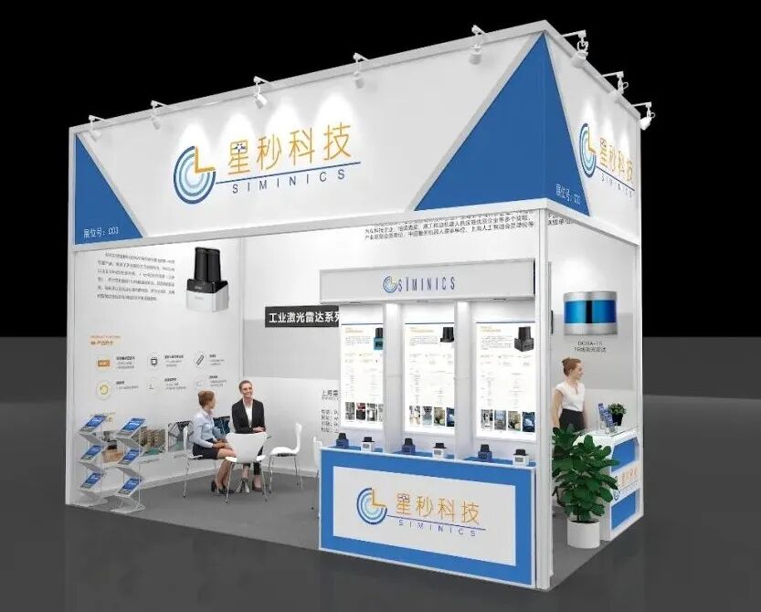 星秒科技邀请您参加2022年广州国际物流装备与技术展览会(图3)