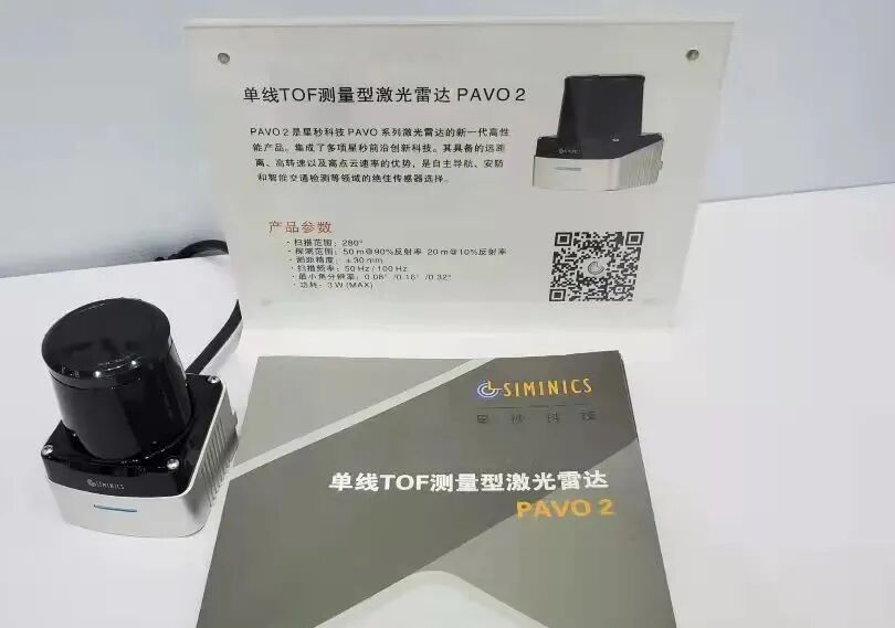 展会盛况|星秒科技与您相约上海亚洲物流展CeTMAT ASIA(图8)