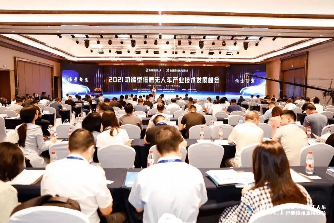 好消息!星秒加入低速无人驾驶产业联盟!(图2)