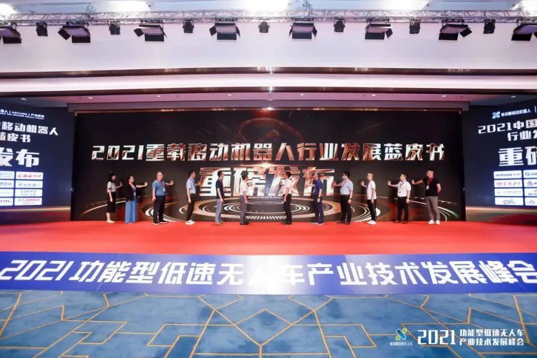 好消息!星秒加入低速无人驾驶产业联盟!(图3)