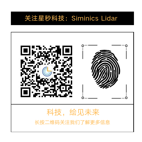 好消息!星秒加入低速无人驾驶产业联盟!(图6)