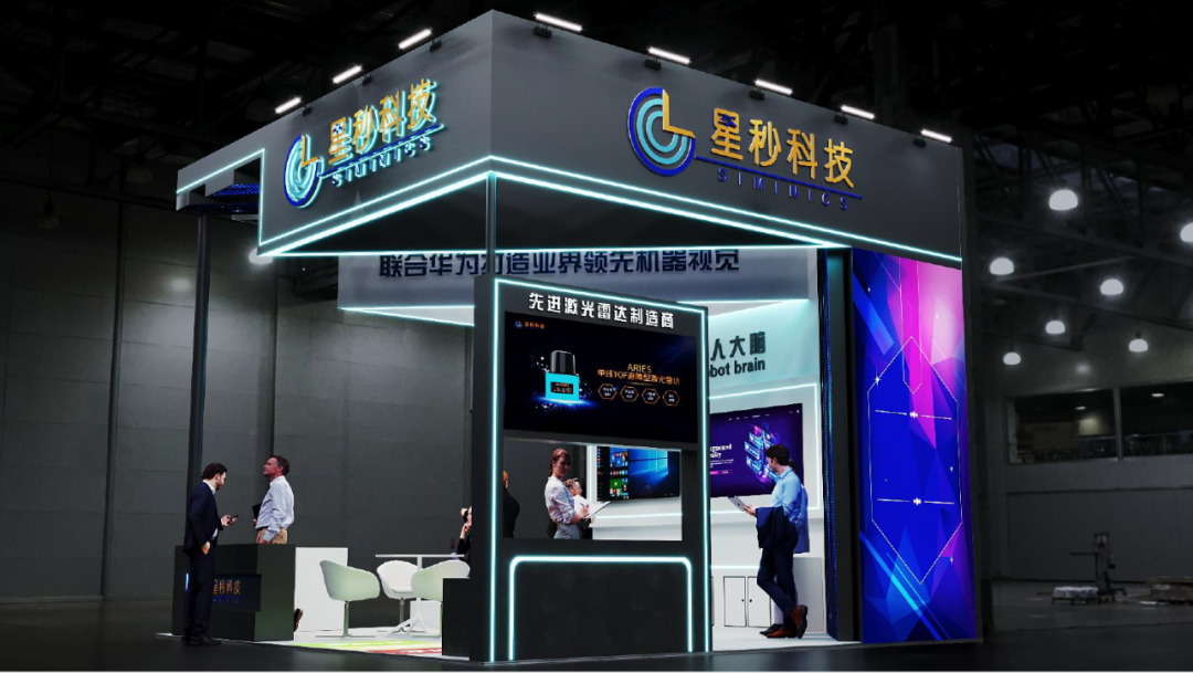 展会预告 | 世界机器人大会，我们在这里等你~(图3)