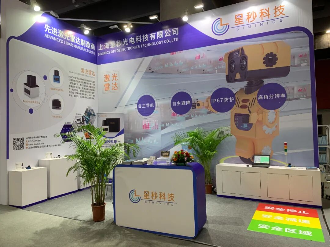 展会盛况 | 星秒科技精彩亮相LET2021广州物流展(图4)