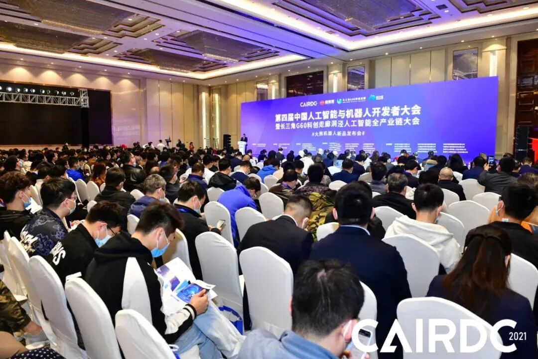 星秒荣获中国人工智能与机器人开发者大会“明珠奖”(图1)