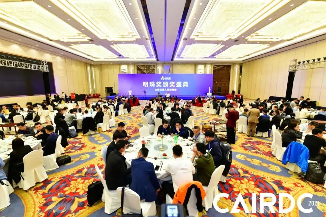 星秒荣获中国人工智能与机器人开发者大会“明珠奖”(图2)