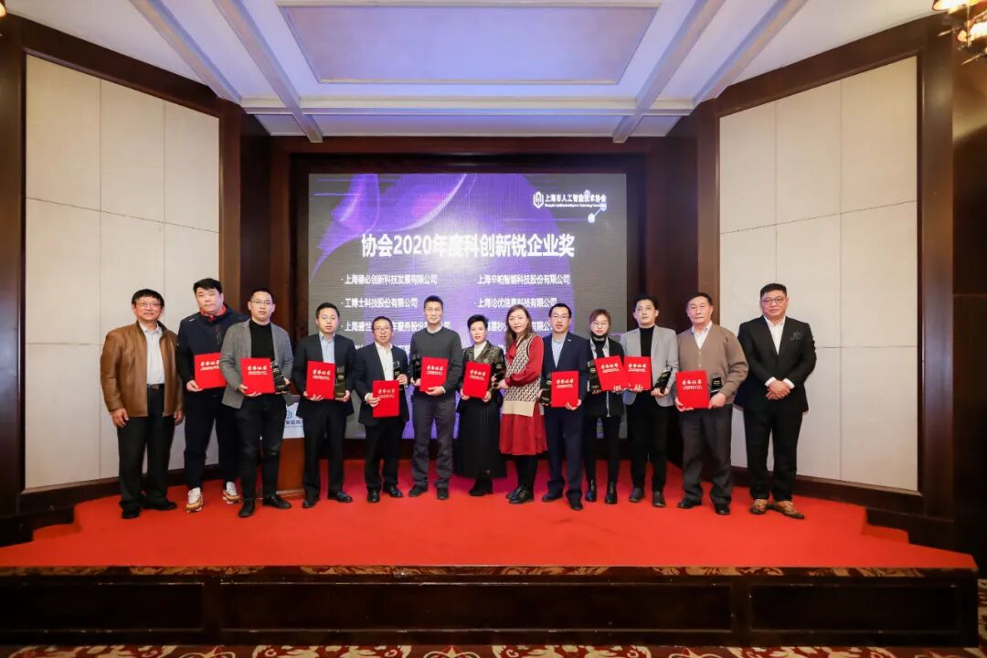 资讯| 星秒获人工智能协会科创新锐奖(图3)