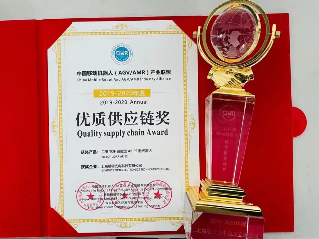 星秒科技出席联盟年会,获得荣誉奖项(图4)
