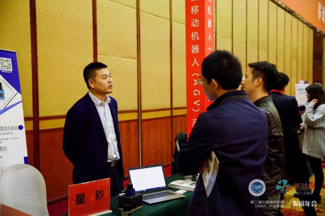 星秒科技——出击机器人产业联盟年会(图2)