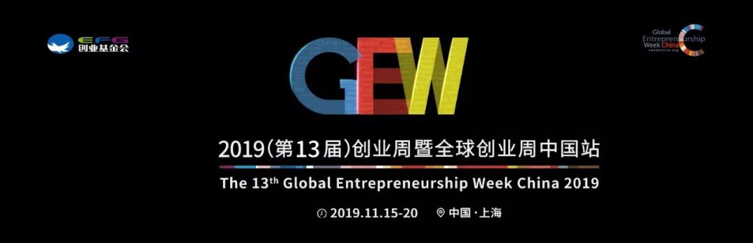 星秒科技带你走进2019创业周(图2)