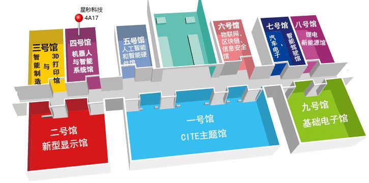 【多图直击】星秒科技亮相第7届中国电子信息博览会(图5)
